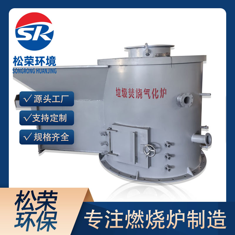 南通市立式垃圾焚烧炉农村垃圾焚烧炉 - 排名